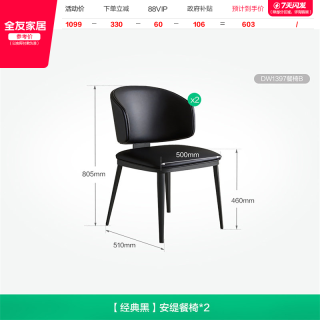 全友 DW1393 餐桌 1.6m 宝格丽黑奢石