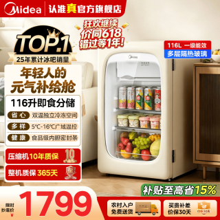 美的 可爱多116/160L冰吧冷冻冷藏双温客厅小冰箱办公室保鲜柜茶叶饮料啤酒水果立式
