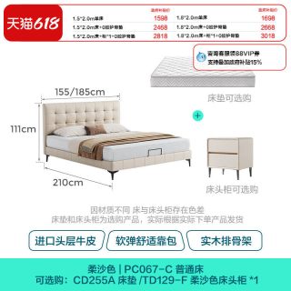 Lin's 林氏家居 PC067-C 真皮床 1.8米 柔沙色