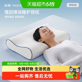 眯狸 0压记忆棉枕  10/7cm