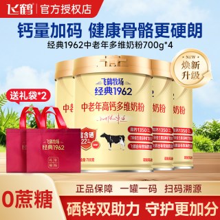 飞鹤 中老年奶粉 900g*4罐