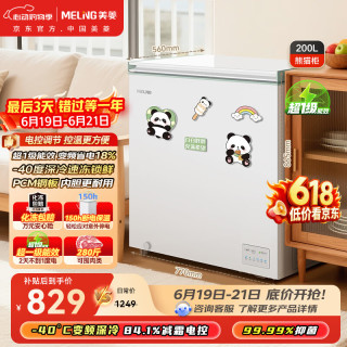 美菱 熊猫柜200L单温冰柜减霜直冷变频一级能效-40C°速冻电脑控温BC/BD-200DTPX2