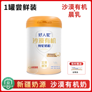 好人驼 有机纯驼奶粉360g罐装