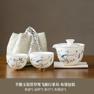 棠门 羊脂玉萱草莺飞便携茶具