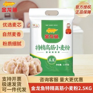 金龙鱼 高筋小麦粉 2.5kg 高筋面粉