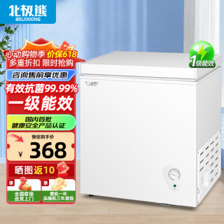 北极熊 BEIJIXIONG）小冰柜家用小型微霜储存冷冻保鲜冷藏商用大型卧式冷柜储母乳柜节能省
