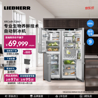 利勃海尔 德国 利勃海尔冰箱 SBNsdh 5264+SRBsdh 5260 一级能效 家用冰箱 大容量保鲜  5266