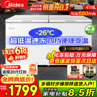 美的 400升500/升300升单温家用冰柜冷藏冷冻柜两用大容量商用冷柜