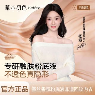 草本初色 女士无痕隐形舒适透气无钢圈聚拢文胸