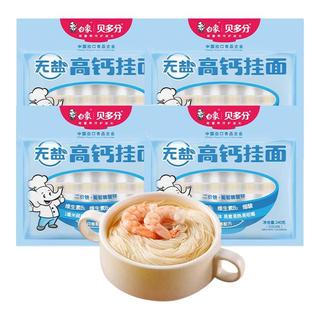 白象 无盐高钙挂面