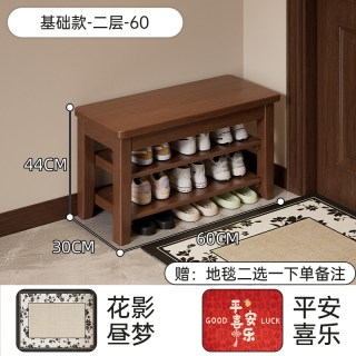竹山下 ZX2087 实木换鞋凳 60cm 全实木 二层款
