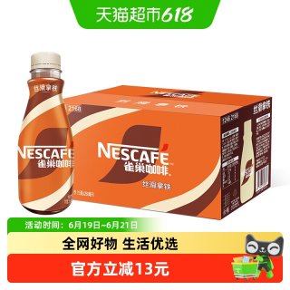 雀巢 即饮咖啡 丝滑拿铁 268ml*15瓶