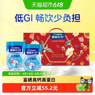 雀巢 怡养中老年益生菌富硒高钙营养奶粉 850g*2礼盒装