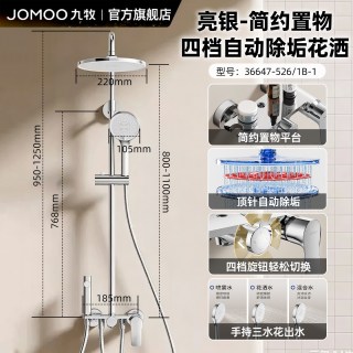 九牧 卫浴淋浴花洒套装淋浴器增压花洒硅胶除垢家用淋雨壁挂式花洒
