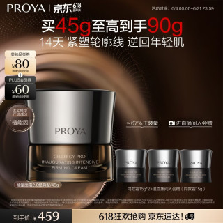 珀莱雅 滋养紧致 面霜  45g