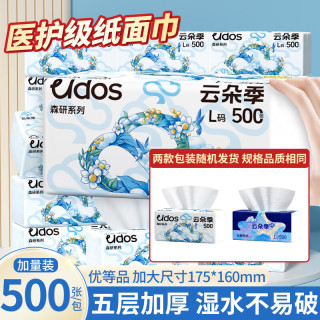 云朵季 L码抽纸医护级500张大包纸巾餐巾纸家用优等品卫生纸大尺寸面巾纸 5层 500张*5包 9.9 到手