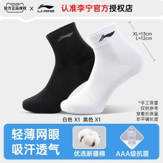 李宁 男士运动袜 YWTU045-2短袜三双装