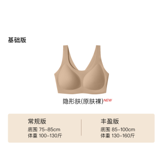 移动端：Ubras 无尺码系列 女士无钢圈文胸 UU12001
