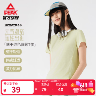 匹克 女款运动T恤 速干短袖