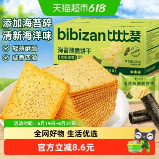 比比赞 海苔薄脆饼干 300g/箱约18包