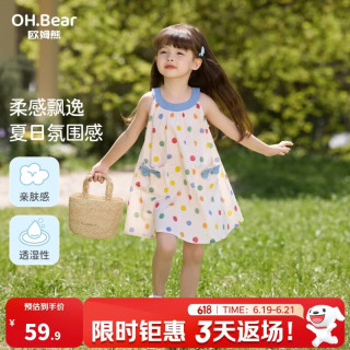 欧姆熊 女童吊带连衣裙夏季2026新款洋气夏日小女孩宝宝儿童夏装公主裙子 米白色 140 CM