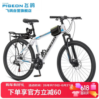 飞鸽 Phoenix 飞鸽 山地自行车 男女成人学生 26英寸前后碟刹 24变速减震越野单车