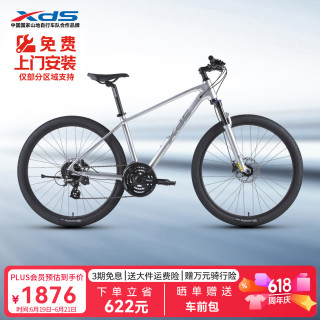 喜德盛 山地自行车黑客700铝合金车架24速变速油压碟刹运动休闲单车 银/灰 17寸