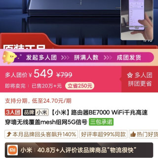 小米 路由器BE7000 WiFi千兆高速穿墙无线覆盖mesh组网5G信号