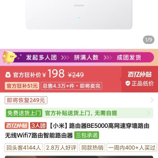 小米 路由器BE5000高网速穿墙路由无线Wifi7路由智能路由器