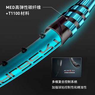 李宁 战戟8000 全碳素减震控制型羽毛球拍 4U G6 AYPT369-46