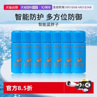 资生堂 新艳阳夏臻效水动力防护乳液 7ml*7