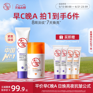 移动端：大宝 美白淡斑 护肤套装  50ml+60ml