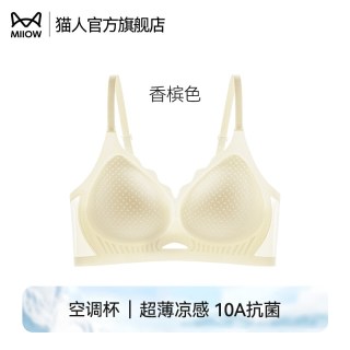 猫人 冰丝系列 青年女性文胸 MR-25122-XCC
