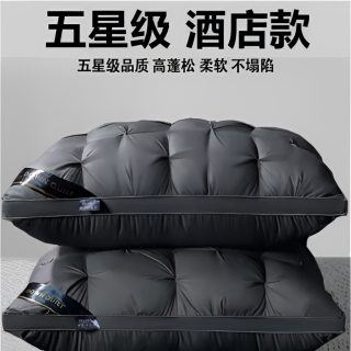 五星级酒店 护颈椎助睡眠枕 久睡不塌 枕头