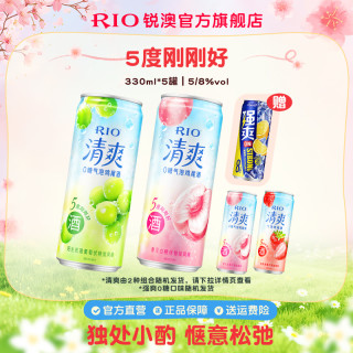 锐澳 预调鸡尾酒果酒 330ml*4+强爽Zero*1/冰川杯*1