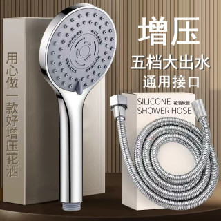 陶市 淋浴增压花洒喷头套装 家用洗澡花洒