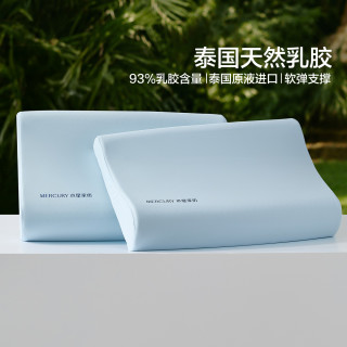 水星家纺 A类抑菌 泰国进口乳胶枕头 93%乳胶 成人枕