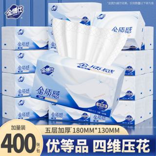 金博仕 抽纸巾 5层400张*6包