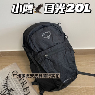 妙普乐 OSPREY 妙普乐 日光20L 超轻户外双肩包旅行登山包 SN5865