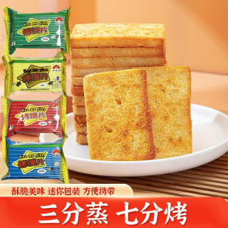 新家园 烤馍锅巴馍片早餐整箱馒头片饼干