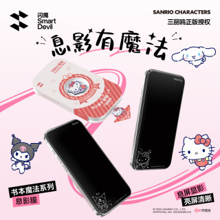闪魔 适用苹果17promax/air/16小魔盒钢化膜手机膜