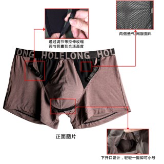 活力龙 男士阴囊托内裤 HCPM017