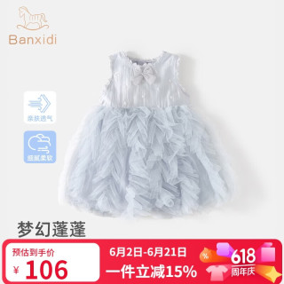 班喜迪 女童连衣裙夏装新款洋气宝宝公主裙儿童网纱蓬蓬裙夏季小童背心裙 蓝色