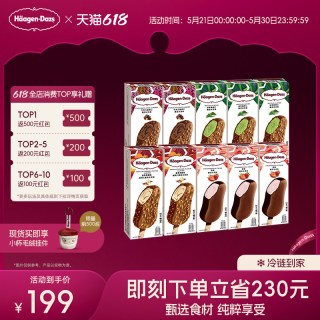 哈根达斯 冷链到家 冰淇淋