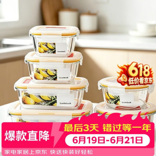 LOCK&LOCK LLG445S914 保鲜盒套装 6件套
