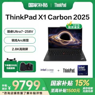 移动端：ThinkPad 联想ThinkPad X1 Carbon 2025款酷睿Ultra7 14英寸轻薄便携商务旗舰办公笔记本电脑