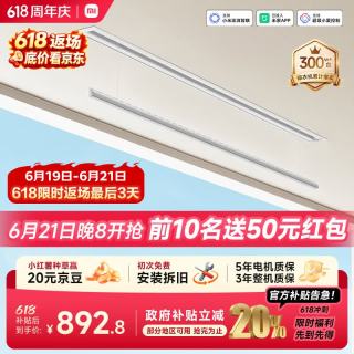 米家 自动升降 隐形晾衣机