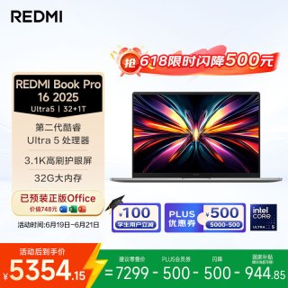 小米 REDMI 红米 Book Pro 16 2025 二代酷睿Ultra版 16英寸 轻薄本 星辰灰（Core Ultra5 125H、核芯显卡、16GB、1TB SSD、3.1K、LCD、120Hz）