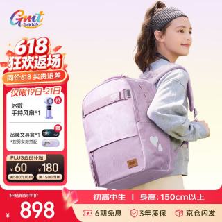 Gmt for kids 书包初中高中生大容量背包护脊双肩7-12年级女粉Trend pro