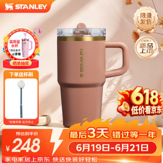 史丹利 冰霸杯PRO保温吸管杯 591ml 拿铁棕